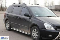 Kia Carnival 2002–2013 Boční nášlapy KB001 (nerez) fotografie 2