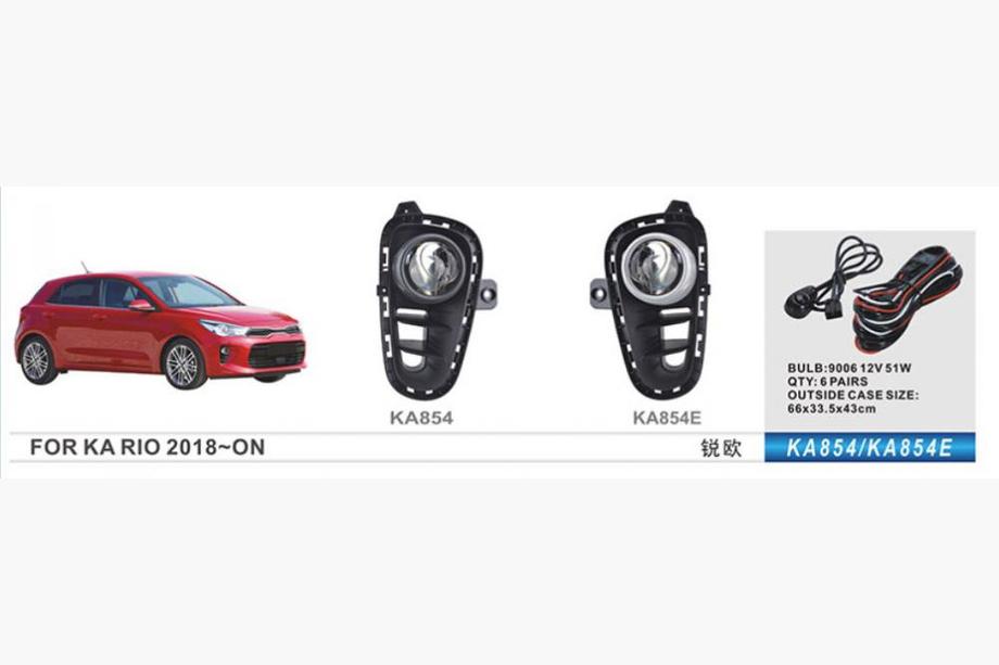 Kia Rio 2017– Halogenové mlhovky Image