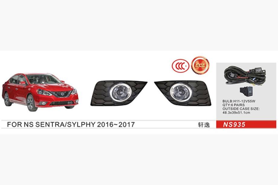 Nissan Sentra 2012–2019 Mlhová světla 2015-2019 (kompletní sada) Image