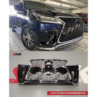 Přední nárazník ve stylu LX600 2024 (pro 2016-2021) Lexus LX570/450d 2008–2022