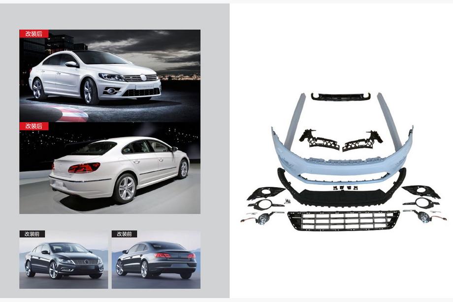 Volkswagen Passat CC 2008–2017 Sada bodykitu R-Line (pro 2012+) Image