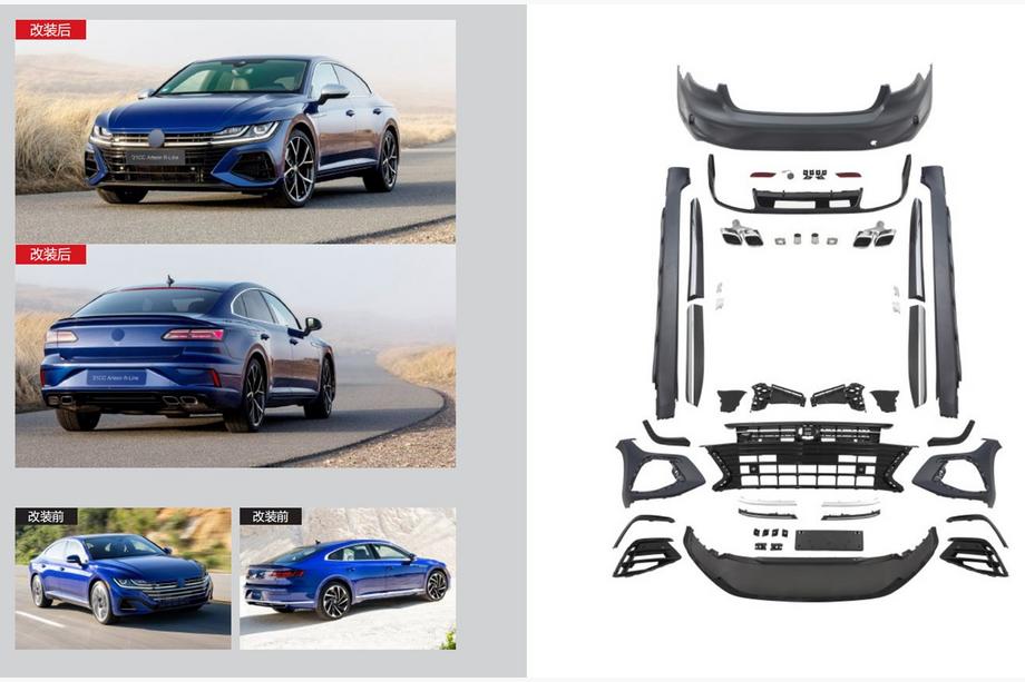 Volkswagen Arteon 2017–2025 Sada bodykitu R-Line (pro 2021+) Image