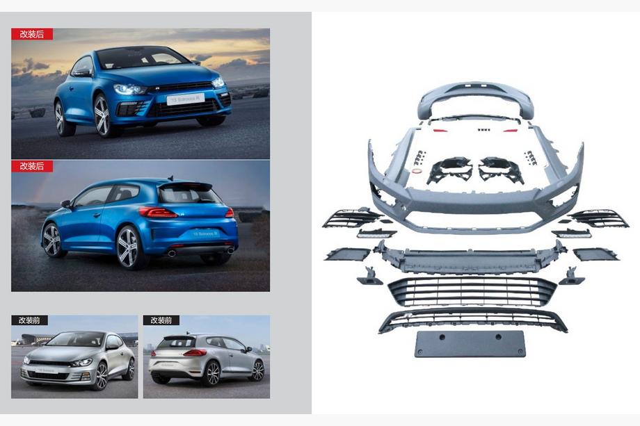 Volkswagen Scirocco 2008–2017 Sada bodykitu R (pro 2014+) Image
