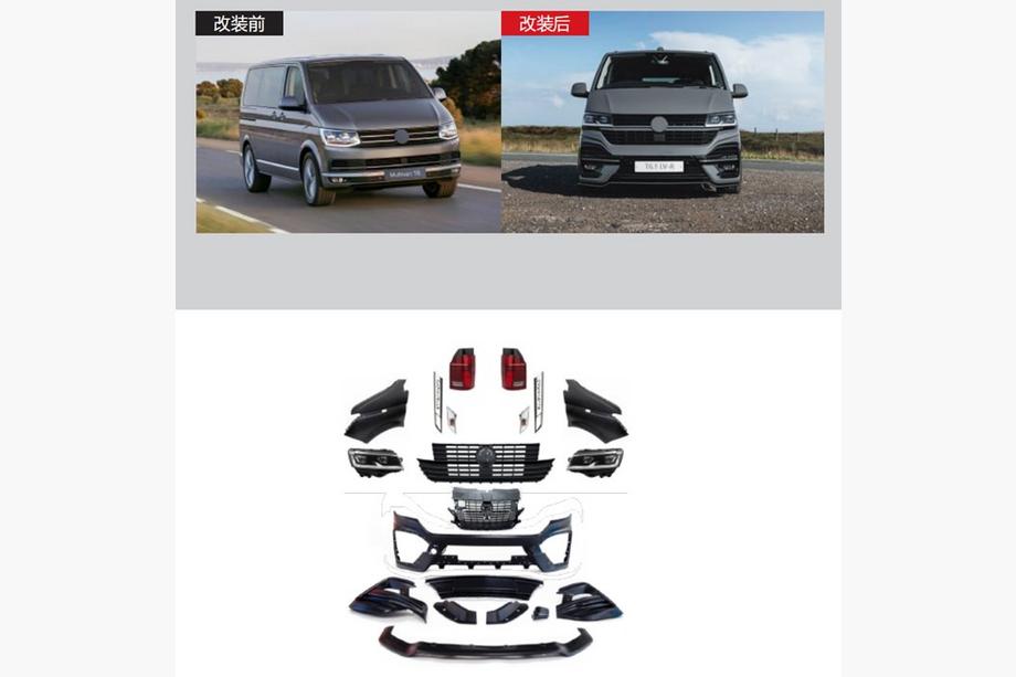 Volkswagen T6 2015–2024 Facelift kit na R 2019+ (pro 2015-2019) Image