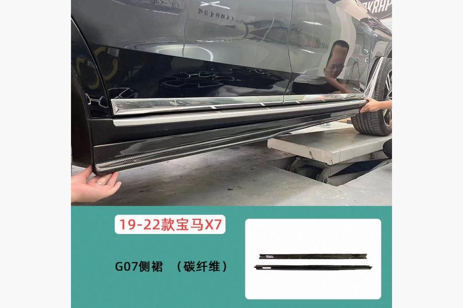 BMW X7 G07 2019– Kryty prahů (karbon) Image