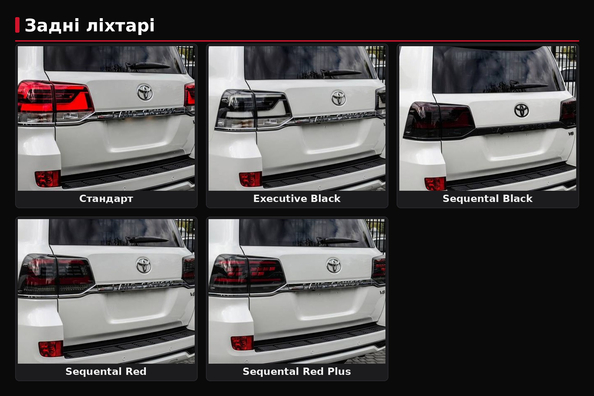 Zadní světla LC200 po faceliftu: OEM, Black Edition, Sequential Red nebo Sequential Black