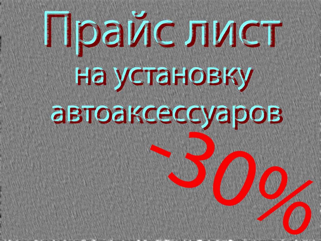 Montáž auto příslušenství a tuningových prvků