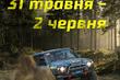 Soutěž terénních vozů: kolo mistrovství Ukrajiny RFC Off Road v Černovicích fotografie 1