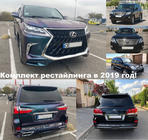 Lexus LX570/450d 2008–2022 Kompletní restylingová sada (facelift) z modelu 2008-2016 na TRD Superior (2016-2020) fotografie 3