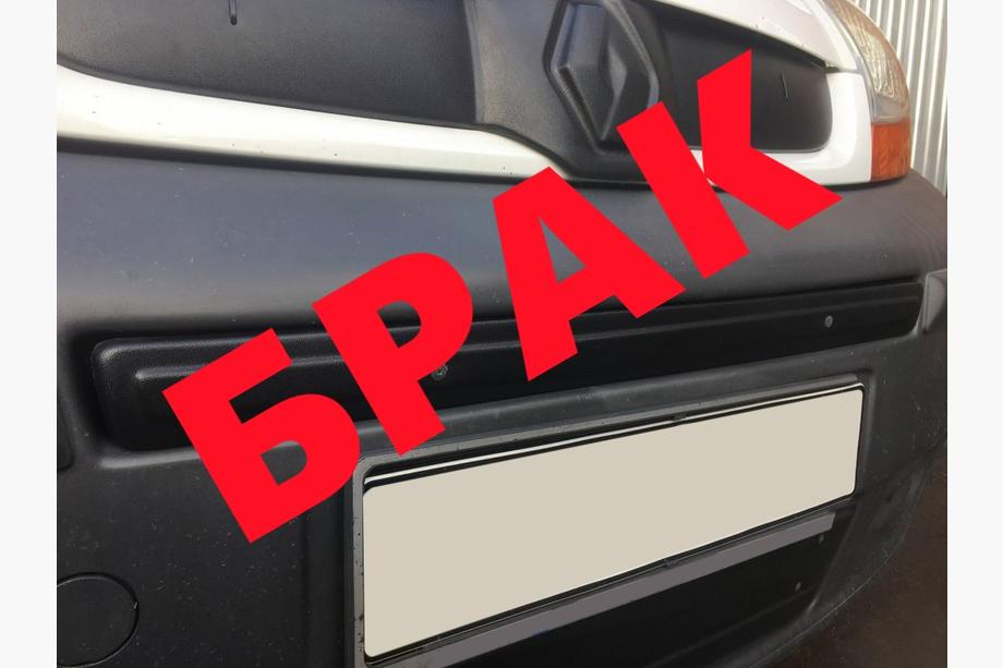 Opel Vivaro 2001–2015 Výprodej! Zimní clona masky nad SPZ (2007-2014) Image