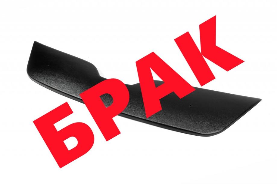 Skoda Rapid 2012–2019 SLEVA! Zimní mřížka (horní) Image